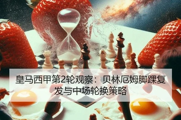 huang-ma-xi-jia-di-lun-guan-cha-bei-lin-e-mu-jiao-huai-fu-fa-yu-zhong-chang-lun-huan-ce-lve-2-922.jpg